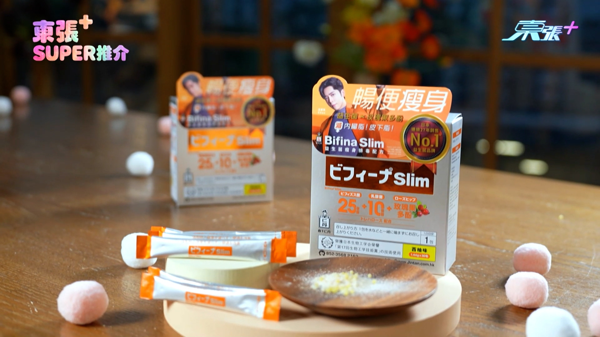 而且產品內更有25億的「比菲德氏菌」，幫助維持腸道健康、增加腸道蠕動，因為益生菌最怕酸，很容易會被胃酸殺死，但「Bifina Slim益生菌」，擁有專利3層「耐酸性晶球技術」，確保90%的益生菌能通過胃酸，直達腸道！