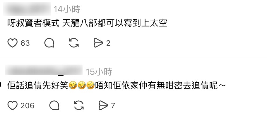 网民精警留言