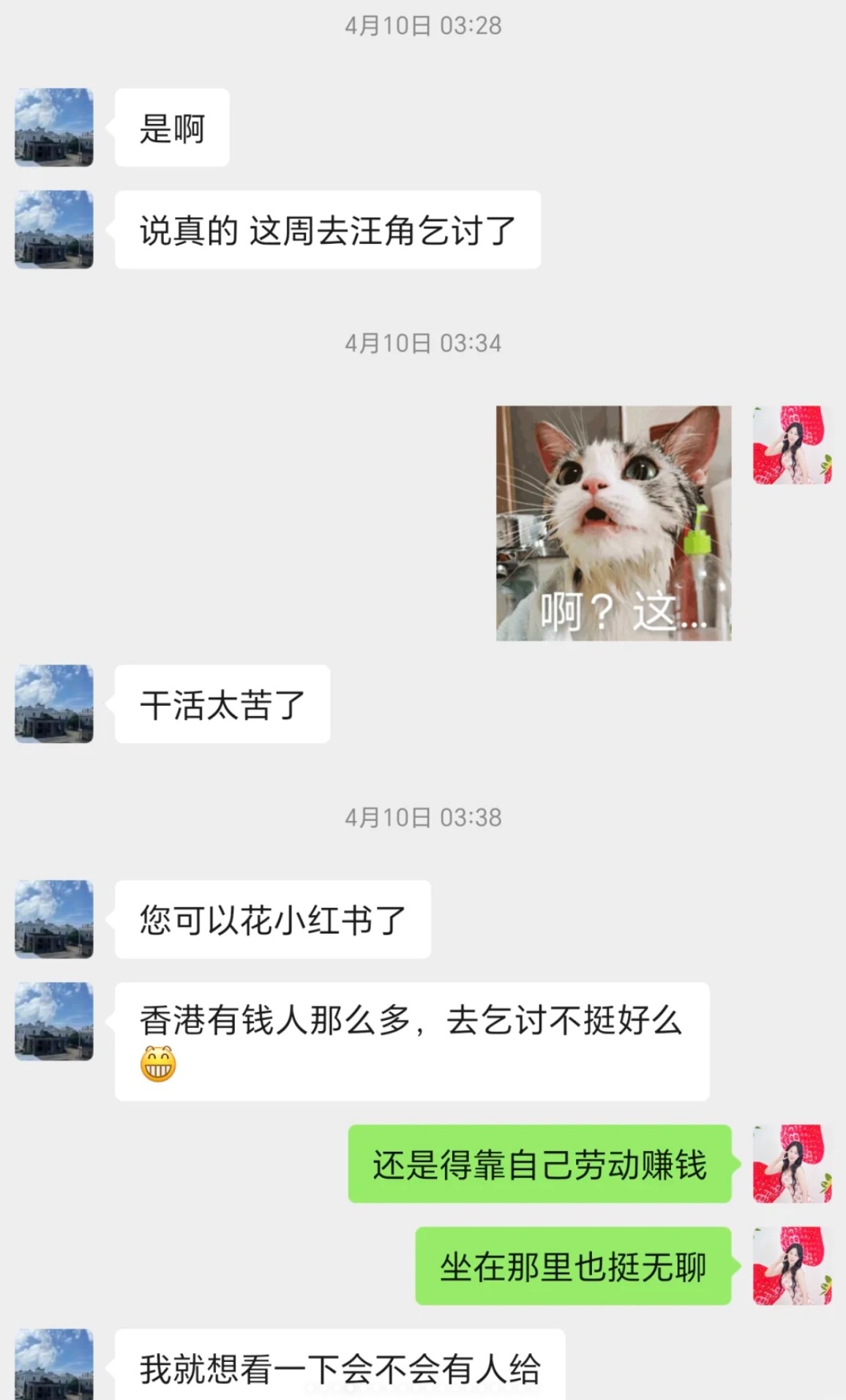 網傳內地男來港行乞日賺1000元，跪足12個鐘「袋袋平安」，網民稱「另類呃人」。 (小紅書截圖)