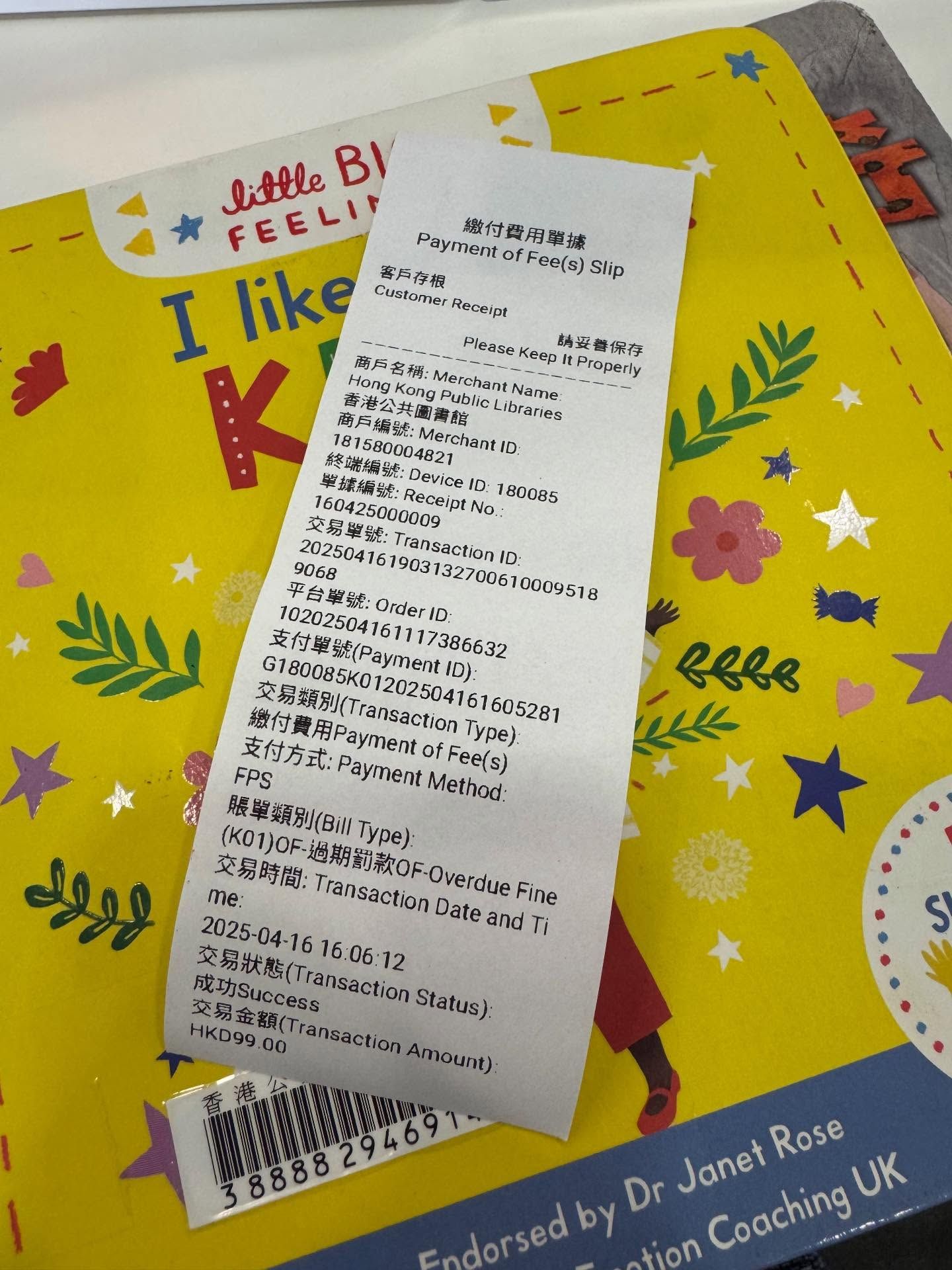 公共圖書館12年後還書僅繳不足100元罰款