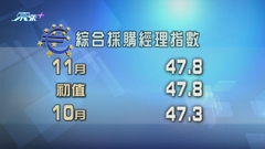 歐元區服務業活動連跌七個月