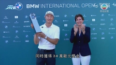 中國球手李昊桐高爾夫歐巡賽奪冠 對夢境成真感到難以置信