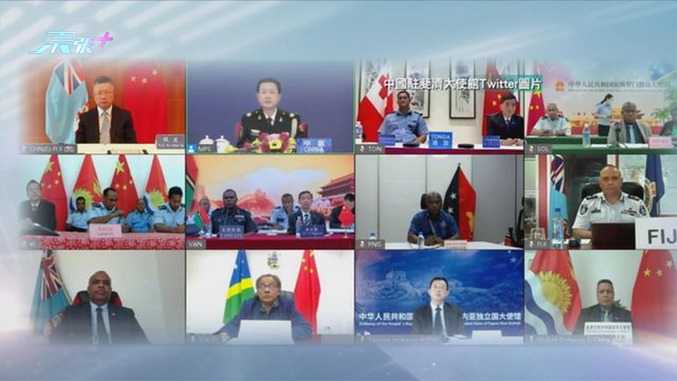 中國與部分南太島國首次部級對話 北京稱合作公開透明不針對任何國家