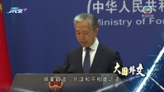 【大國外交】美方指中國「粗暴宣傳」 中方指美從不習慣聽真話