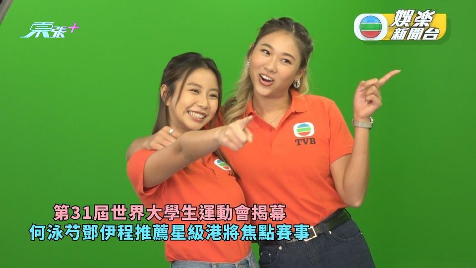 第31屆世界大學生運動會揭幕 何泳芍鄧伊程推薦星級港將焦點賽事