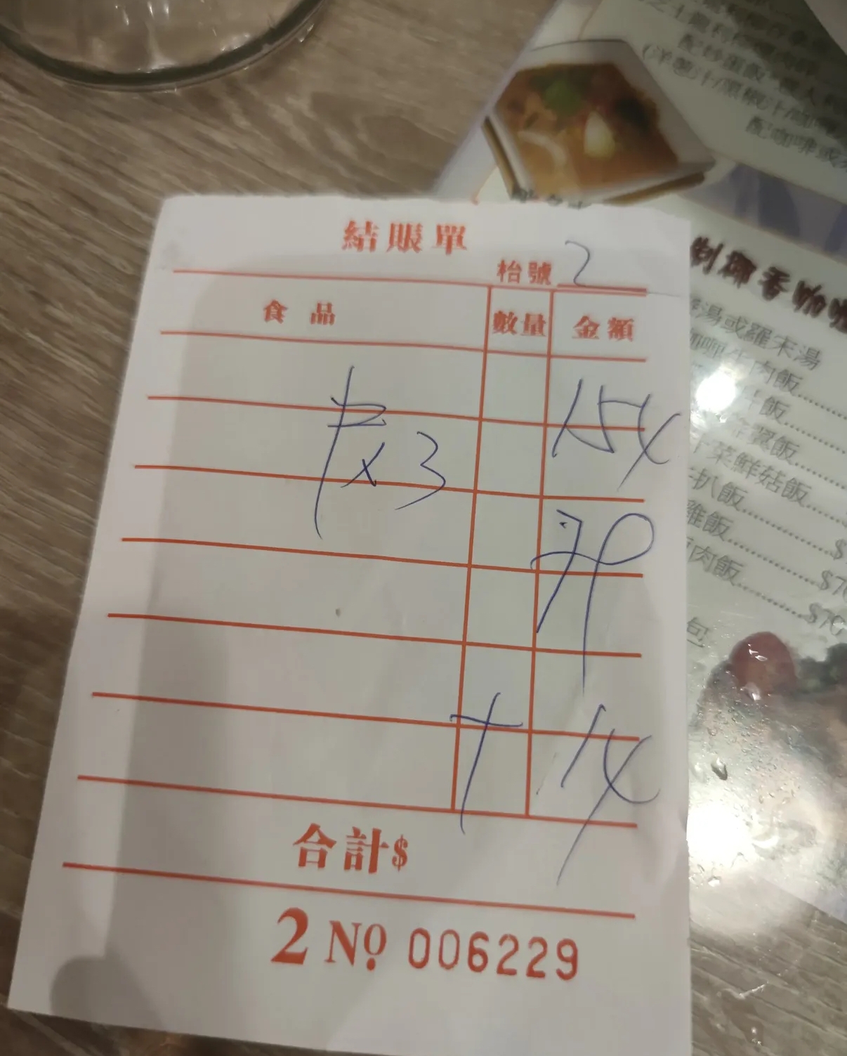 事主交友app遇「呃飯」男