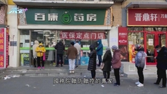 內地確診回落至逾2.7萬宗 多地出現感冒藥斷貨情況