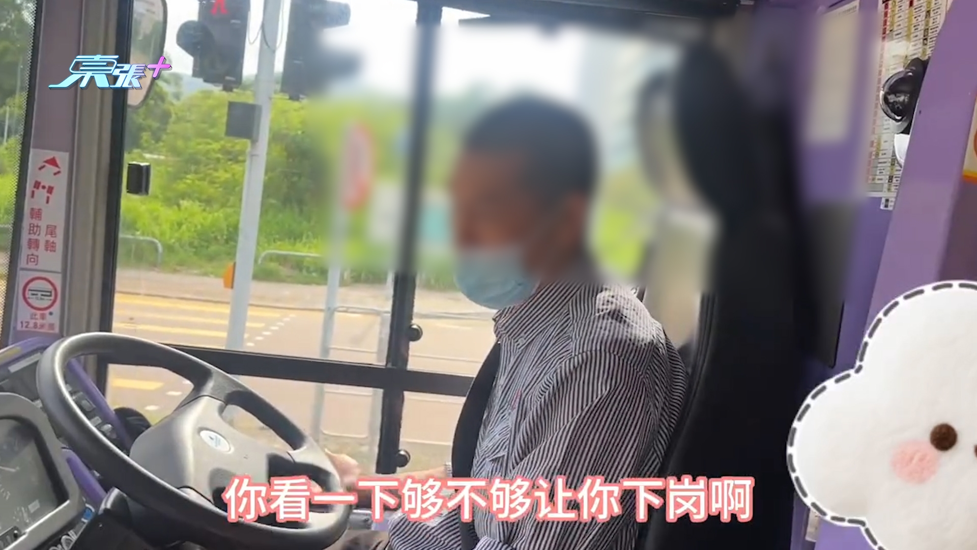 城巴乘客無按鐘遭飛站　操普通話乘客大鬧車長全過程曝光：讓你下崗