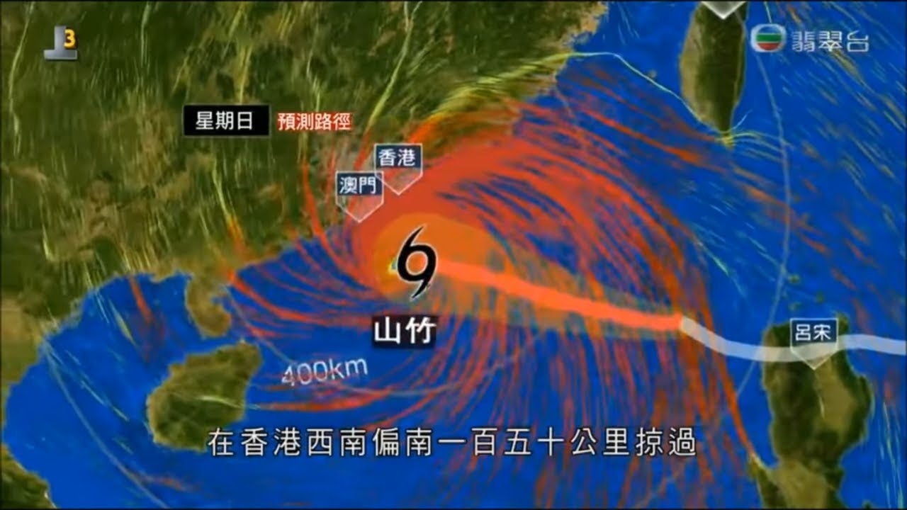 颱風樺加沙｜山竹 (網上圖片)