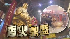 截至下午五時半逾2.3萬人次赴車公廟祈福 廟內實施單向人流管制
