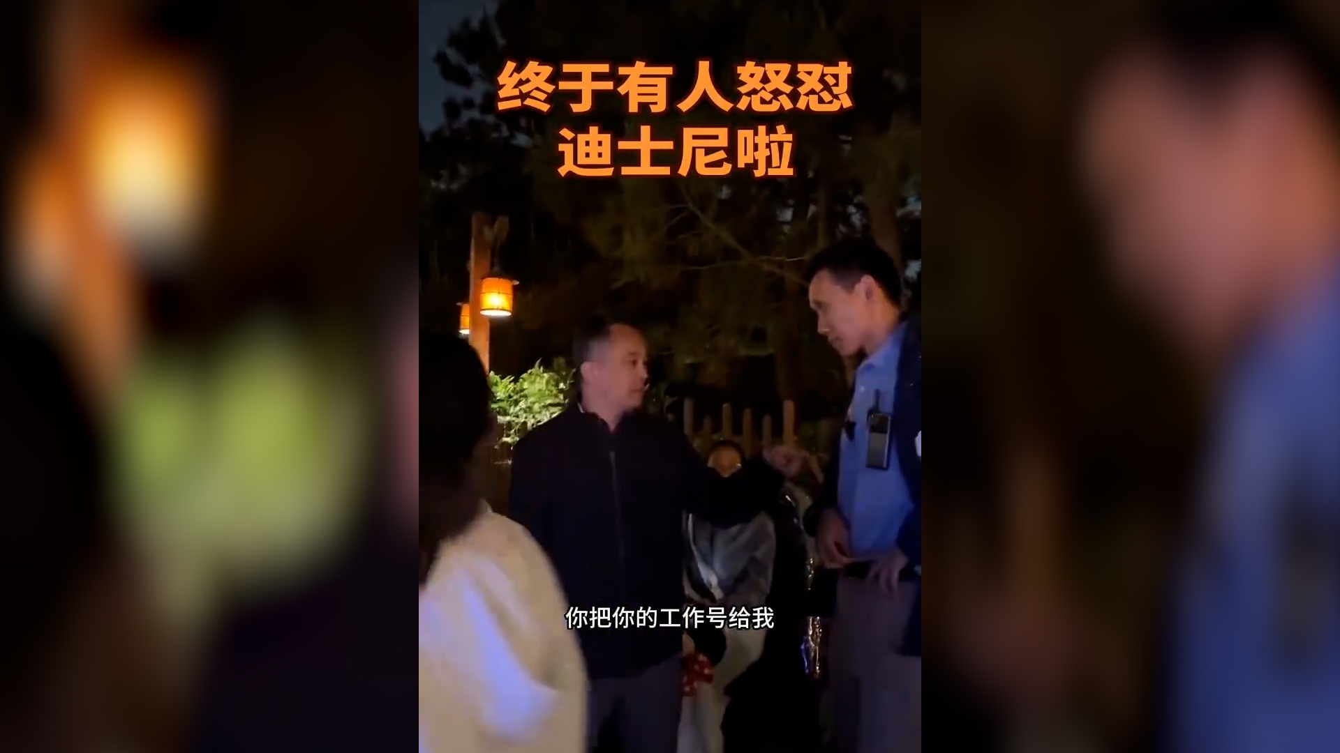 迪士尼排隊3小時被「快證」插隊　男子不滿激動質疑：錢多大曬？