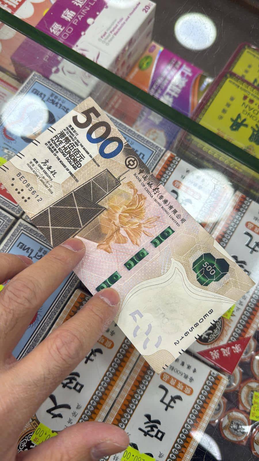 旺角現假鈔黨扮幫襯$500付款💰 遭店員粗口問候趕出藥房- 東張+