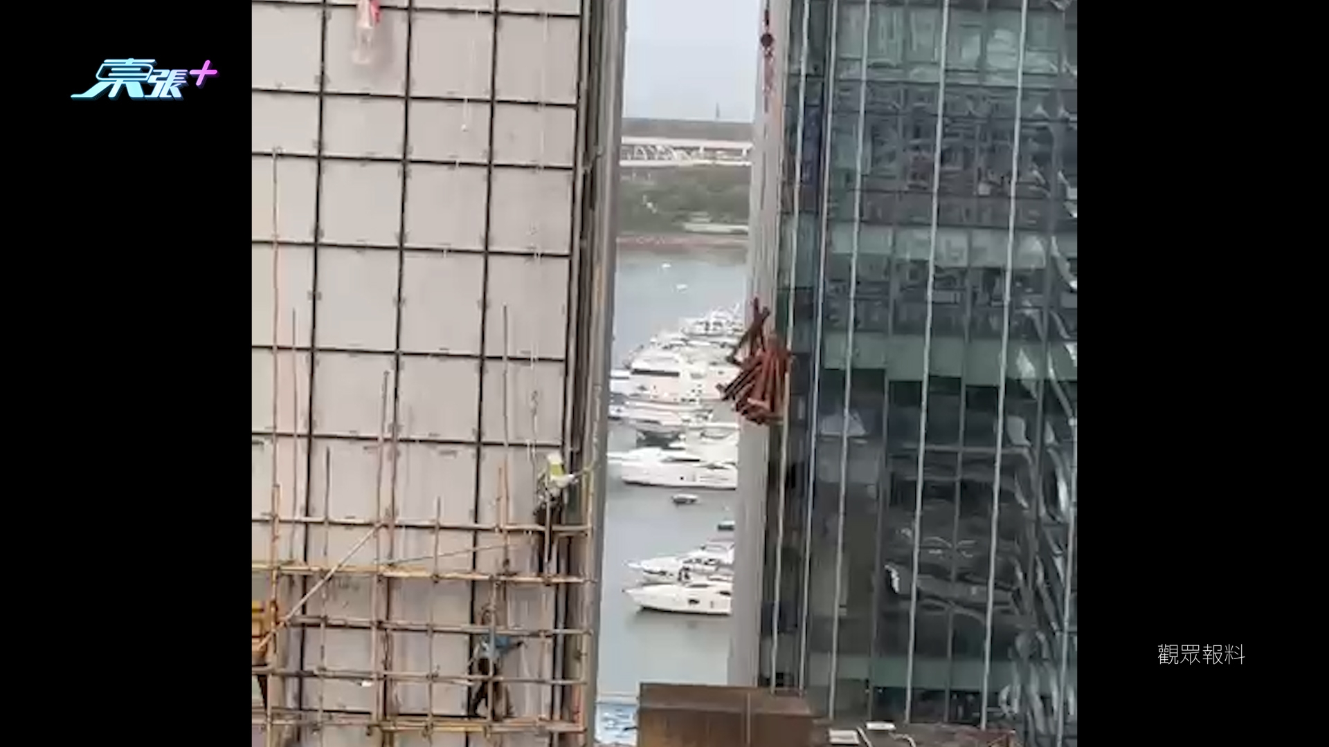 東張西望報料｜牛頭角工業大廈拆棚意外　觀眾報料拍到搭棚工人被吊起懸掛半空