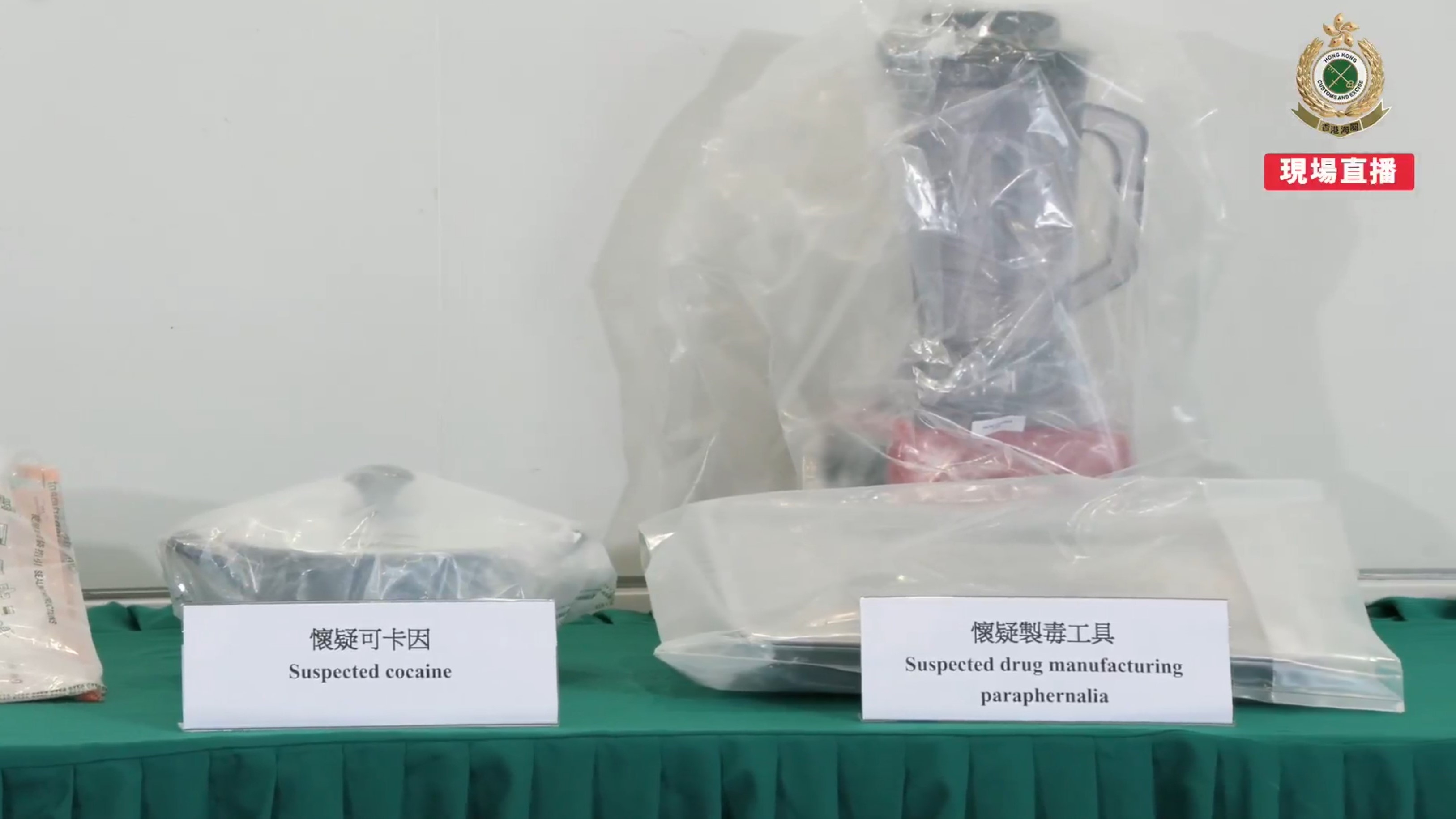 海關人員檢獲逾三公斤懷疑可卡因及懷疑霹靂可卡因，和一批懷疑製毒工具。（海關Facebook直播截圖） 
