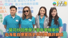 蘭子直認當年怒摑情敵莫可欣親回應 向海嵐向展鵬合照網友好奇關係
