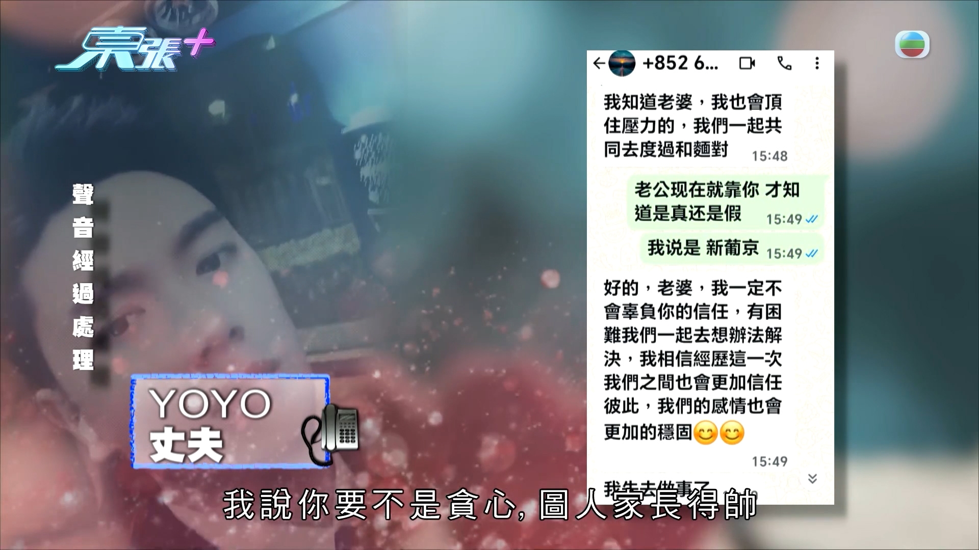 66歲Yoyo「慾火焚身」背後故事絕密曝光　與老公關係原來有段古