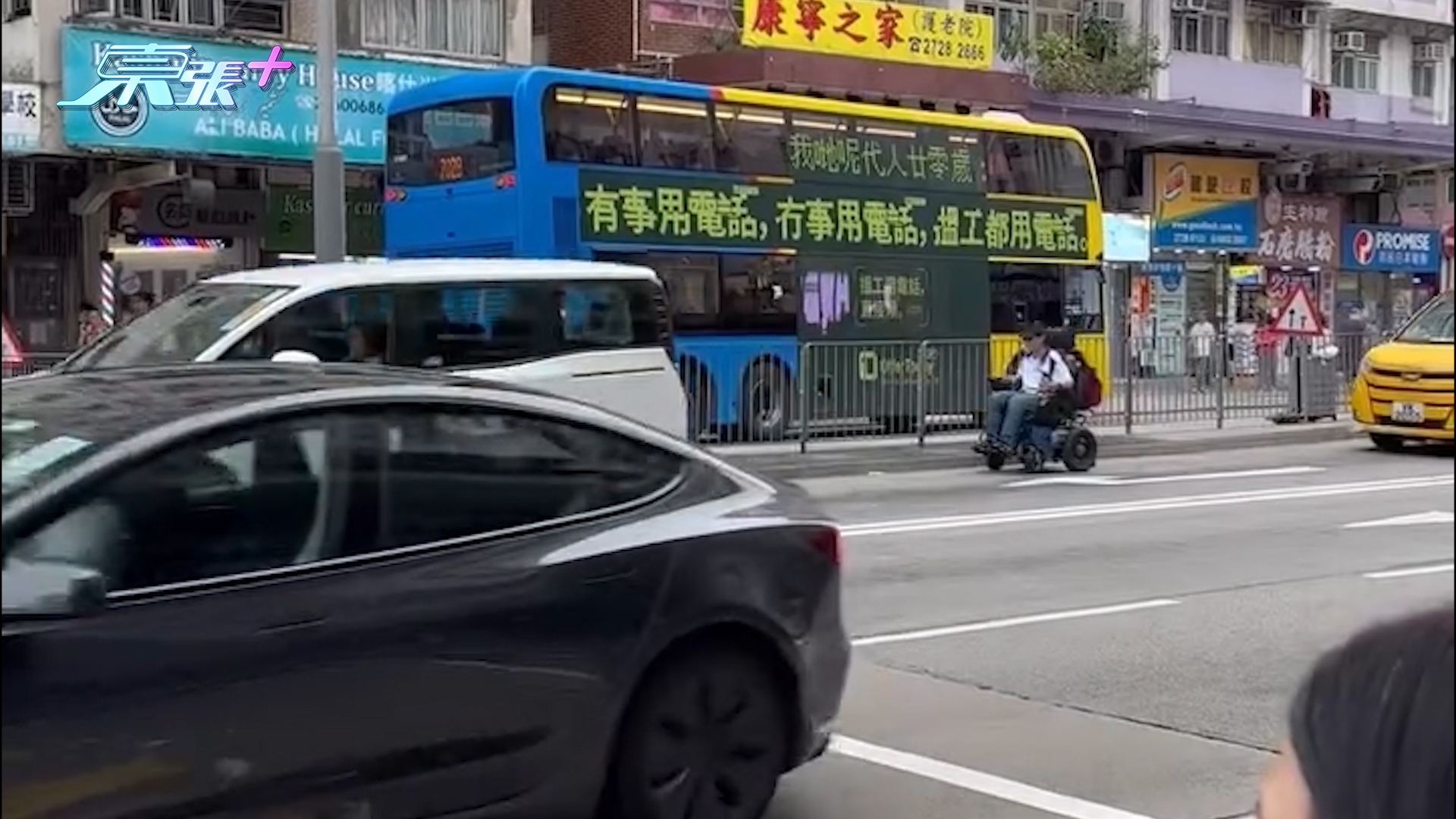 東張西望報料｜深水埗電動輪椅「奔馳」馬路　車流中突然停低　觀眾：準備開Uber接單？