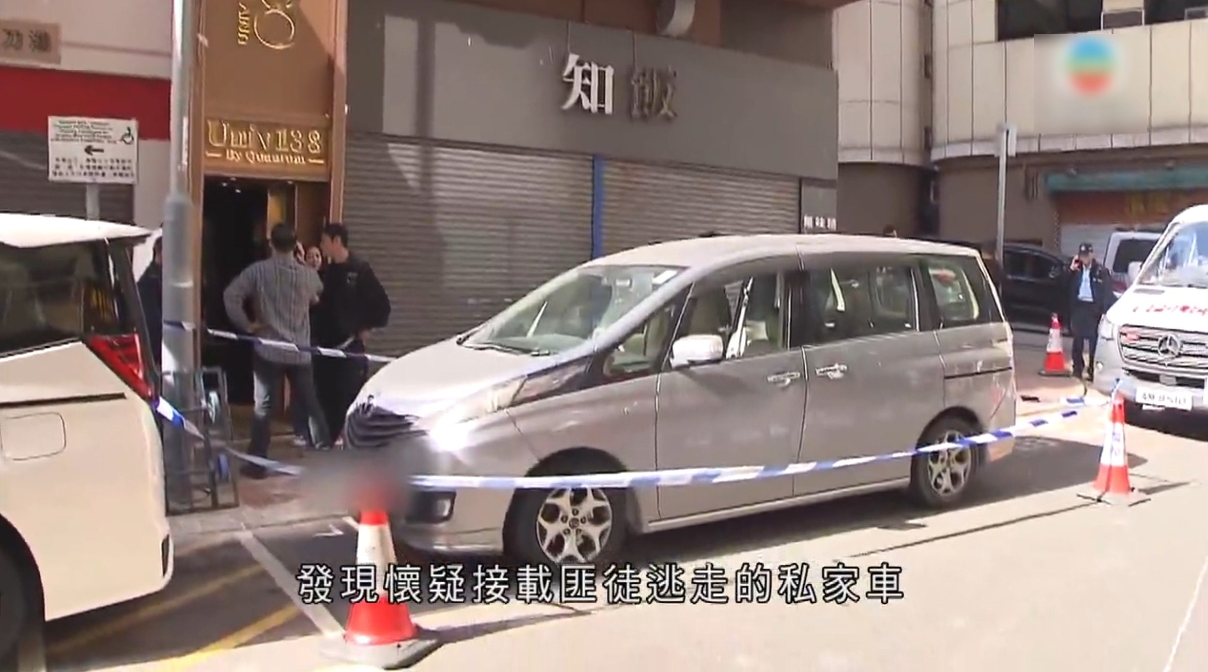 警方接報後大為緊張，隨即在大嶼山及港島多區展開兜截。未幾，警員在上環蘇杭街 138 號對開發現一輛懷疑涉案的七人車，相信賊人已棄車逃去。