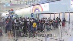 周六起從內地及澳門經機場及陸路口岸抵港人士均毋須檢測待行