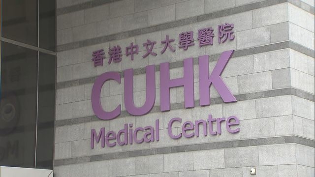 中大醫院最快月底再調整收費　擬推「套餐式服務」提高透明度