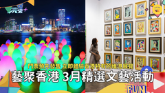 ART CENTRAL 2024 香港藝術展：早鳥門票限時發售中!  #超想去玩