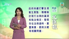 8月17日 社評摘要(一)