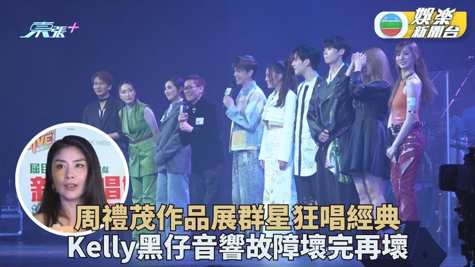 眾星參與周禮茂作品展 軒公爆以德國特種兵式操肌
