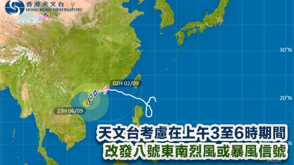 颱風蘇拉｜天文台考慮在上午3至6時期間 改發八號東南烈風或暴風信號