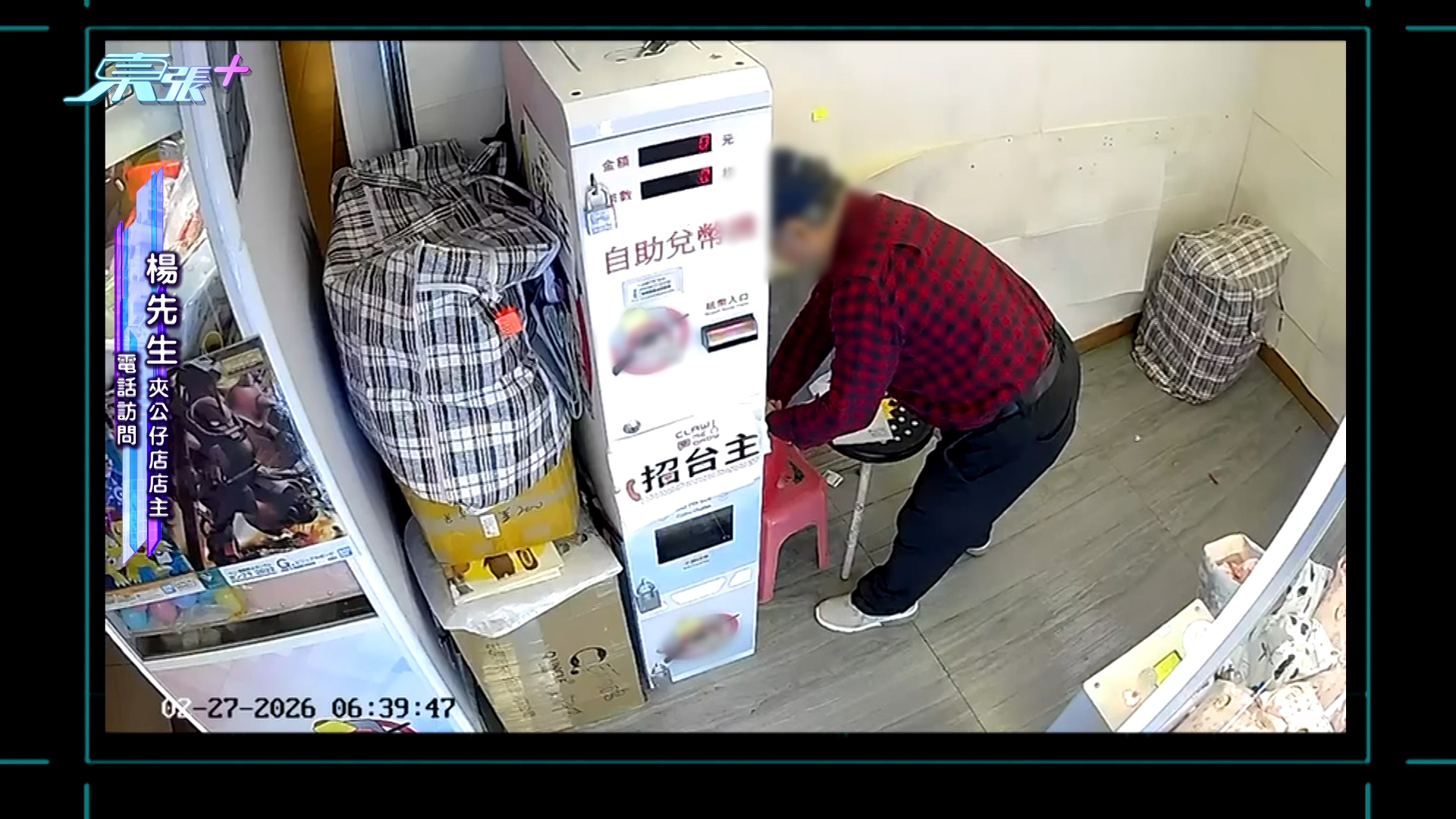 其後，再重新上椅子，將其他配件整套拆走。