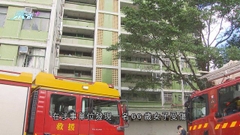 黃大仙樂富邨縱火案六旬女傷者不治 11歲男童被捕