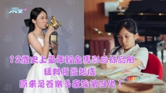 12歲史上最年輕金馬影后林品彤猛料背景起底 原來是養樂多家族第四代！