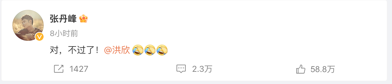 一個鐘後張丹峰證實消息。