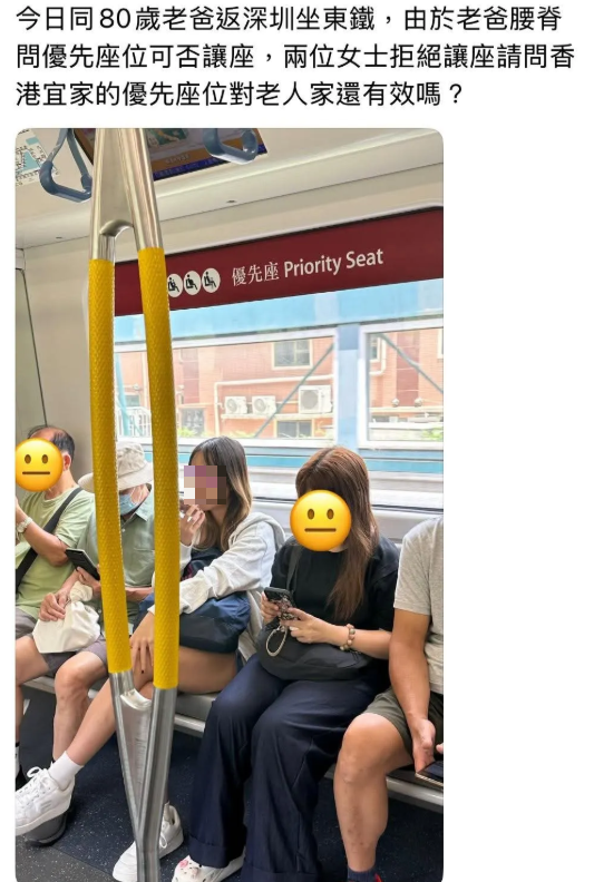港女帶80歲父親坐東鐵北上無人讓座　港女拍照怒斥乘客反被網民鬧爆