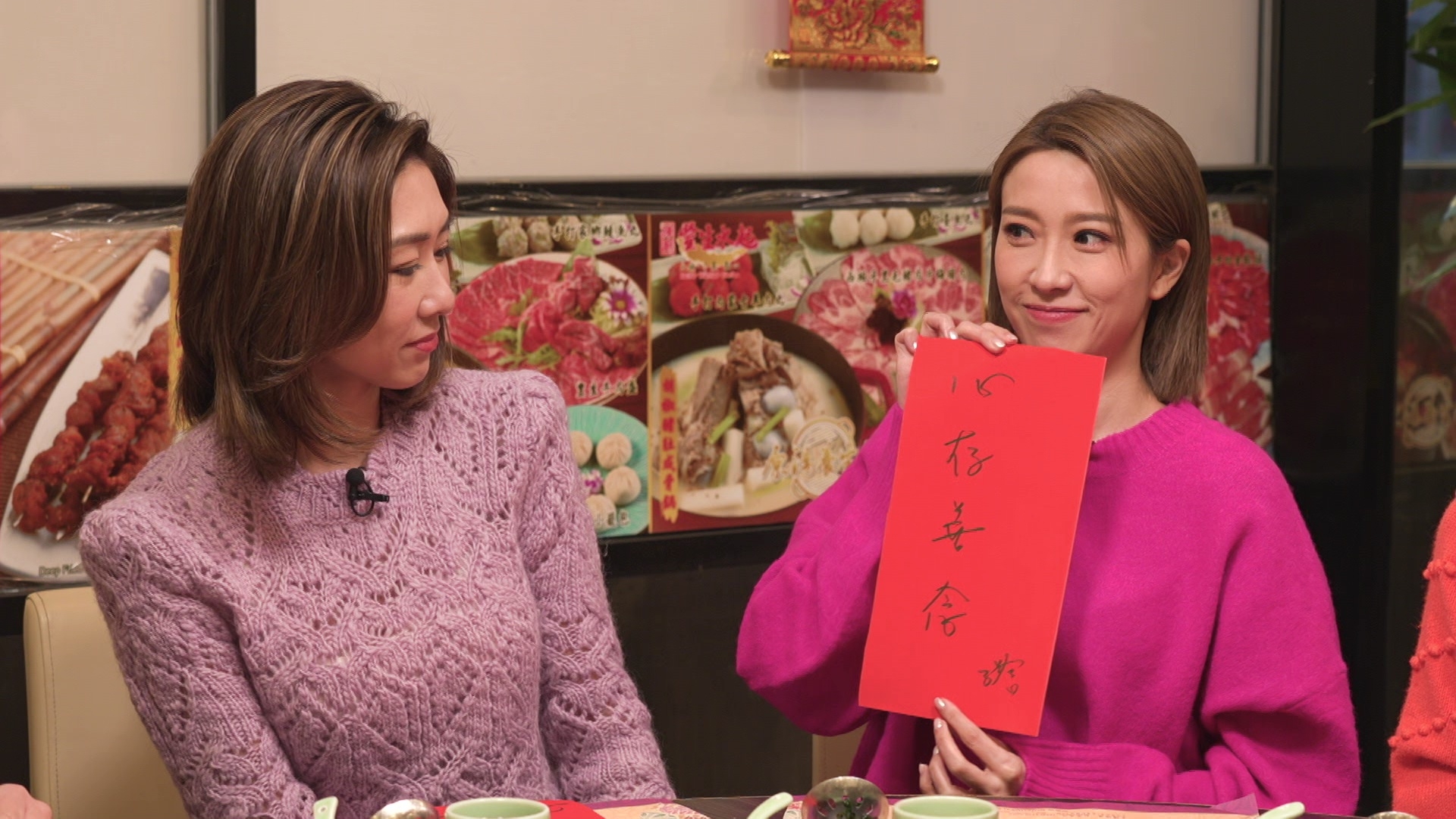 定欣兔年會唔會遇到真命天子？子羚嘅情路又點呢？