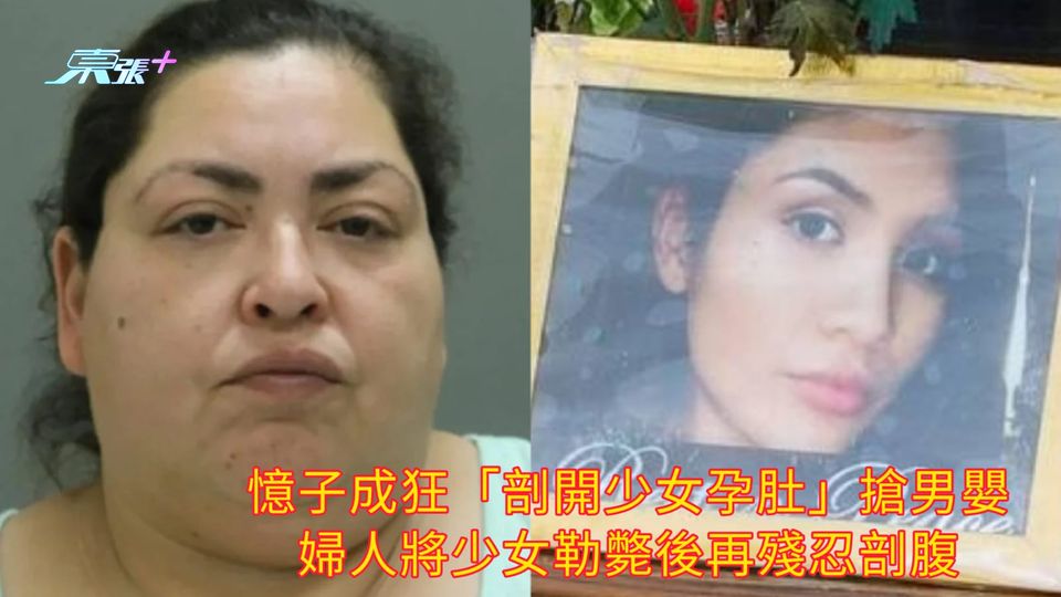 憶子成狂「剖開少女孕肚」搶男嬰 婦人將少女勒斃後再殘忍剖腹
