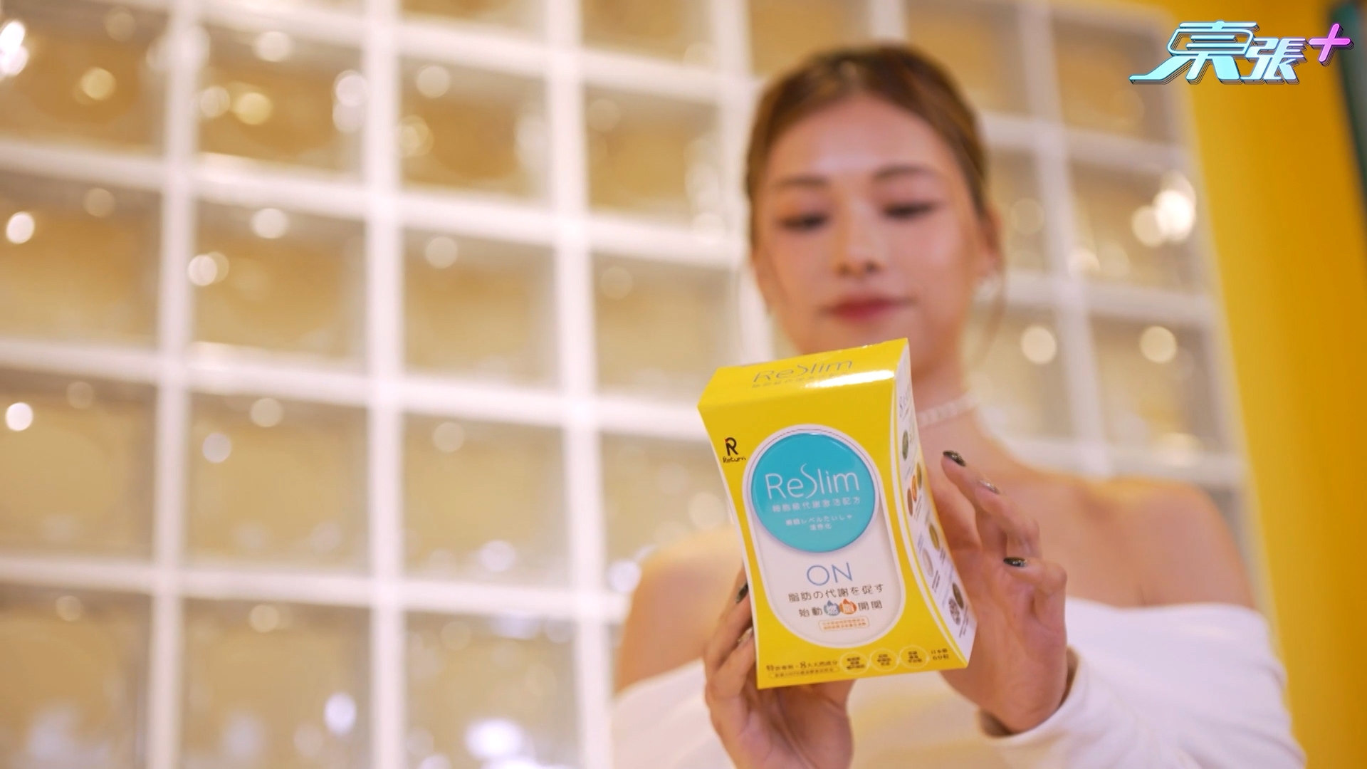Jessica現在身形「Fit到漏」，，「朋友介紹我食一隻嚟自日本嘅修身產品，成分係天然無藥性。我配合埋運動，我覺得塊面同條腰真係瘦咗好多！」