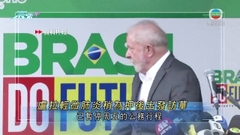 巴西總統輕微肺炎 推遲一天至周日出發訪華