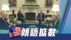 拜登與國會領袖對債務上限分歧未收窄 逾百巨企CEO促盡快解決違約危機