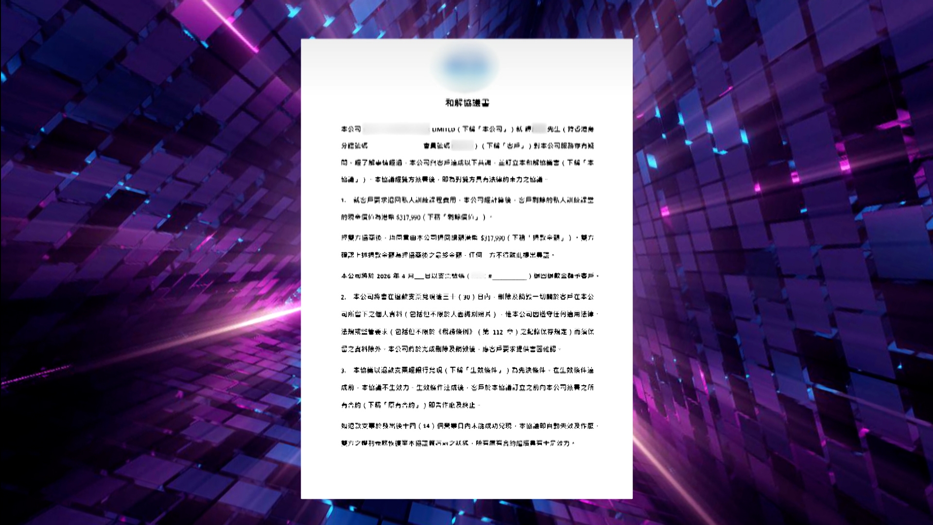 事主其後要求健身中心全額退款，但中心只同意在事主簽署和解書後退回部分款項。事主認為條件不合理，已拒絕簽署。