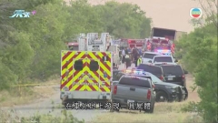 美國得州大批非法移民卡車內熱死事件增至50死 3人被扣查