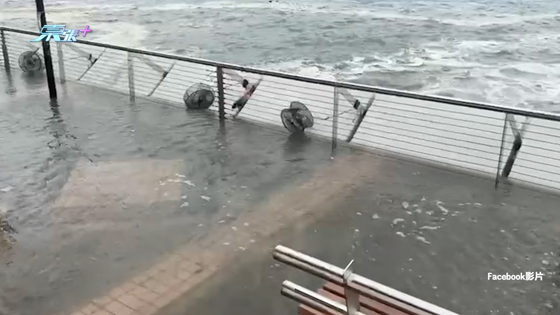 颱風樺加沙｜將軍澳海濱海水倒灌浸地面　杏花邨水位高漲海浪全湧地面