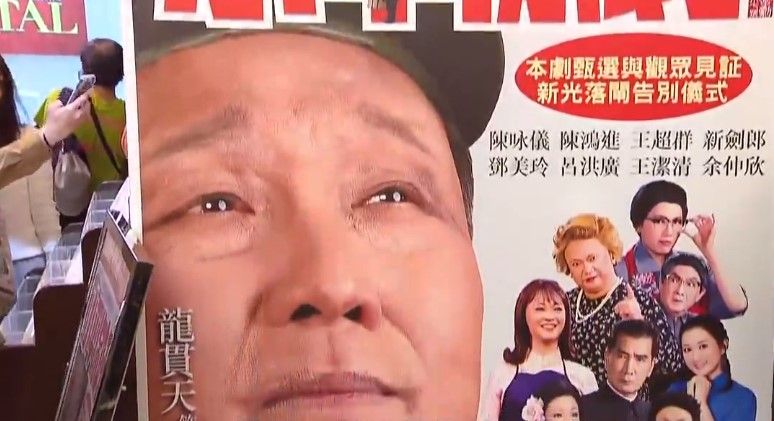 新光戲院熄燈落閘告別