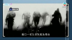 七七盧溝橋事變85周年 本港有團體舉行紀念活動