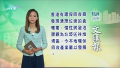 10月5日 社評摘要(二)