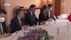 荷蘭願續成中國可靠穩定合作夥伴 王毅冀荷方堅持獨立自主原則