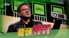 中國市場佔美國科技銷售比重大 Nvidia指對華限售晶片將損害美國業界
