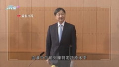 日皇德仁驗出前列腺肥大 再赴醫院接受病理組織檢查