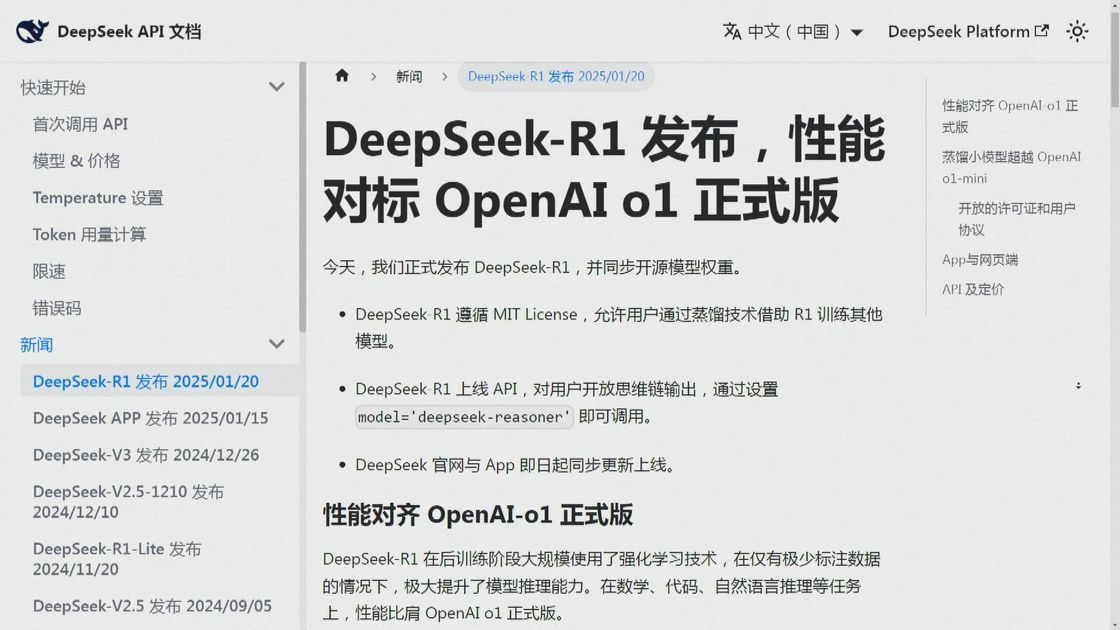 DeepSeek