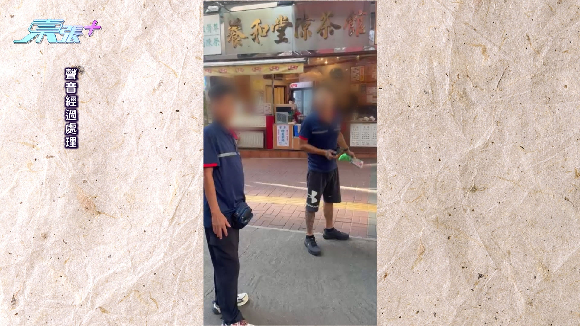 東張西望｜藍田清潔工「做樣」照相不認真清潔　觀眾報《東張》籲政府正視漏洞