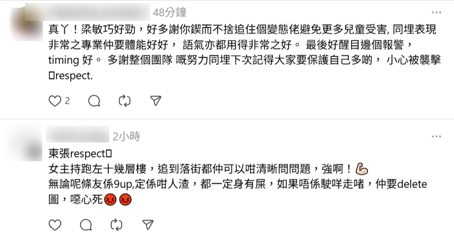 《東張》主持梁敏巧Maggie捨身追擊獸父　獲全港力讚　賺盡全港市民掌聲